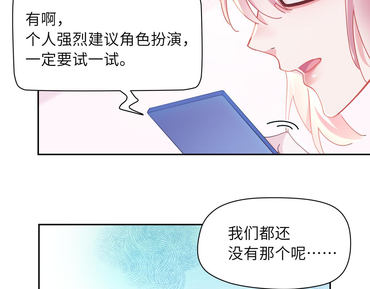 有本事你再凶一个动态漫全集免费漫画,第92话 兄弟之间1图
