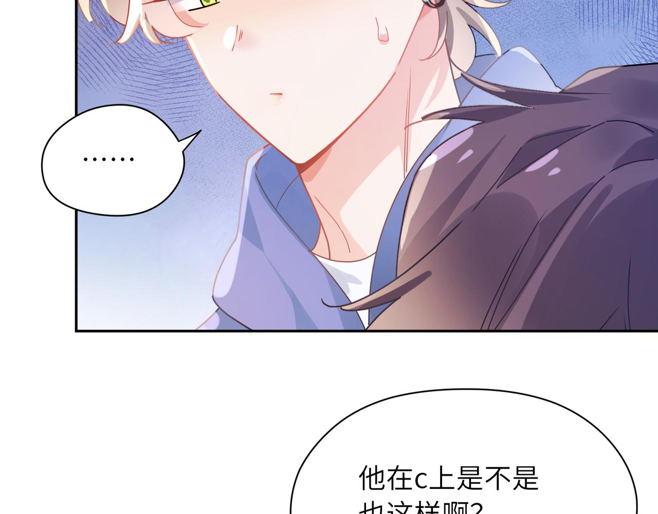 有本事你再凶一个作者漫画,第90话 你不行2图
