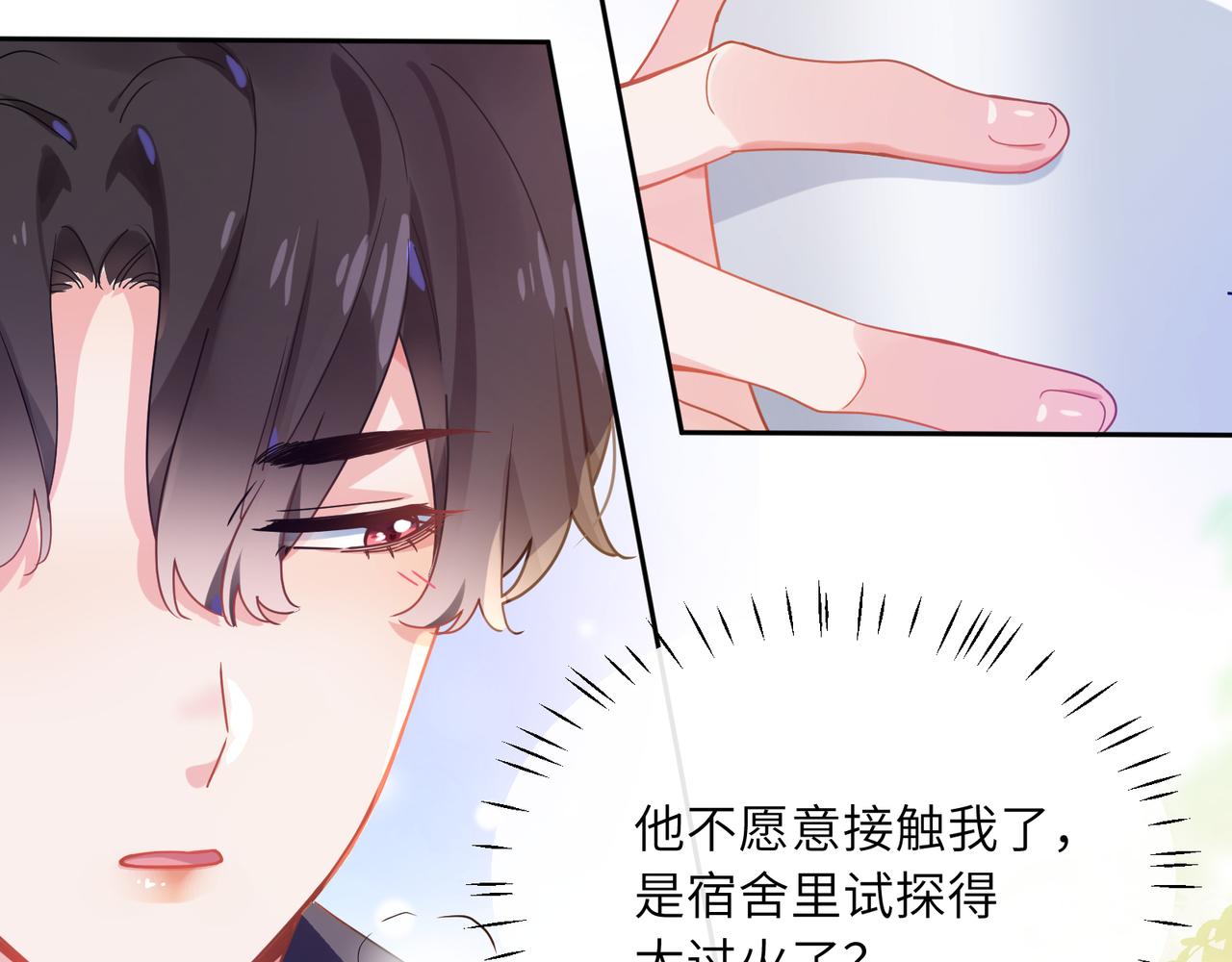 有本事你再凶一个作者漫画,第56话 &nbsp;重要的事2图