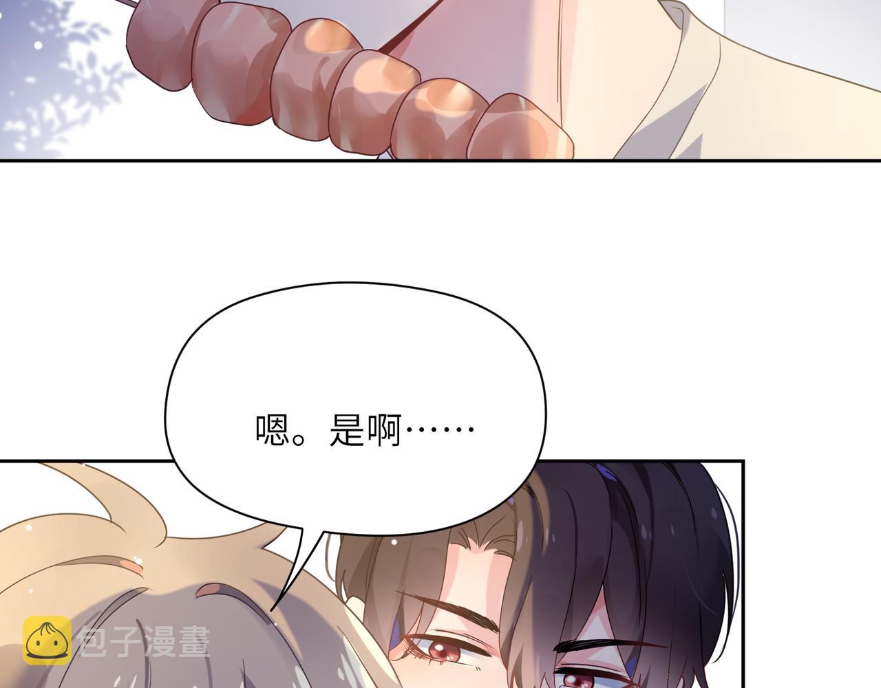 有本事你再凶一个作者漫画,第31话 我很喜欢这只小狗2图