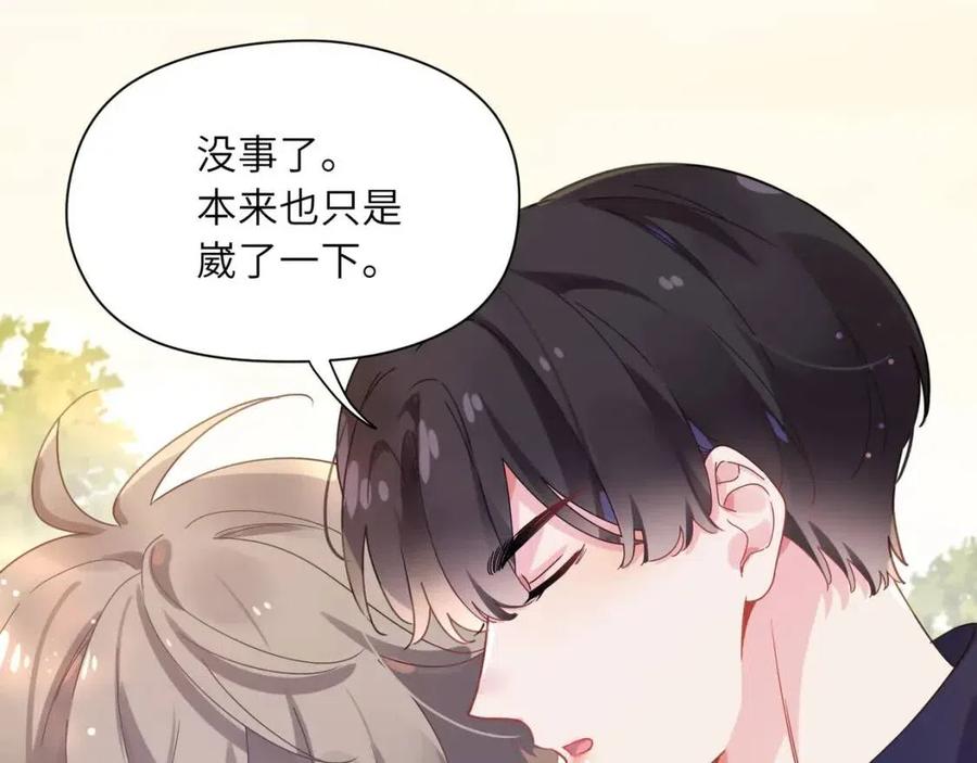 有本事你再凶一个作者漫画,第48话 反整老季2图