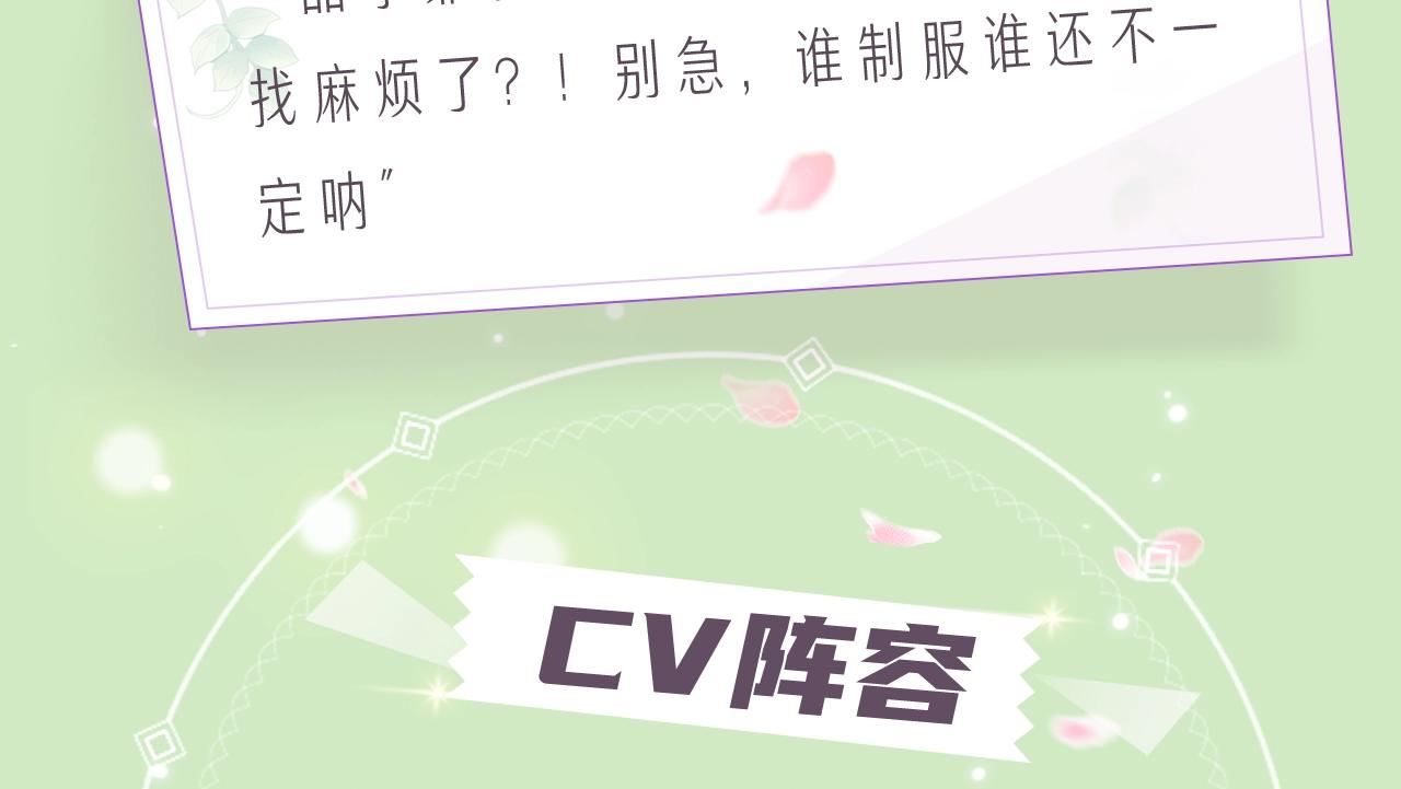 有本事你再凶一个作者漫画,《有本事你再凶一个？》漫剧上线1图