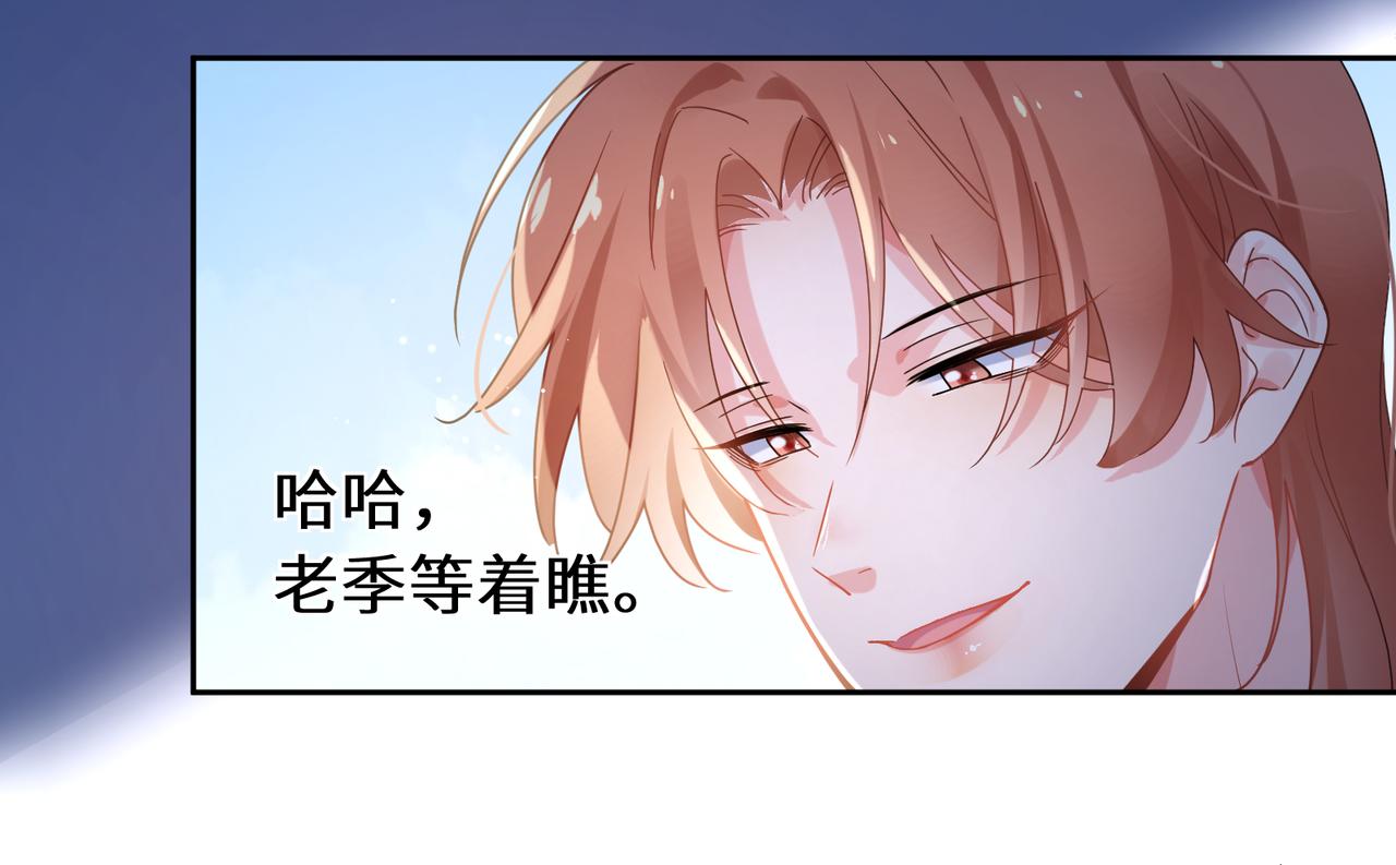 有本事你再凶一个作者漫画,第72话 对你主动1图