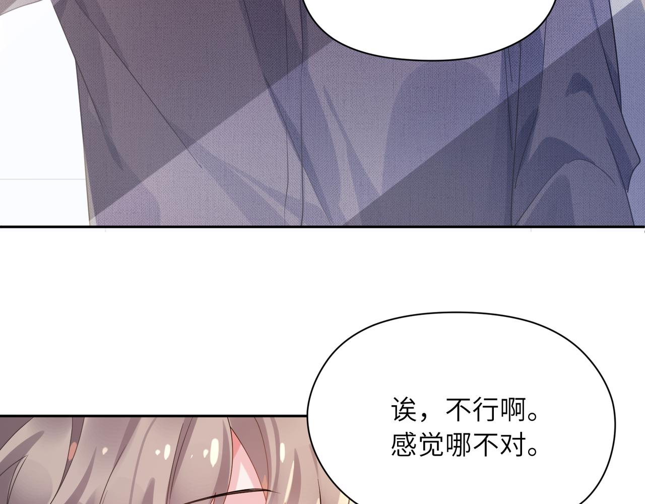有本事你再凶一个？漫画,第81话 勾引你啊2图