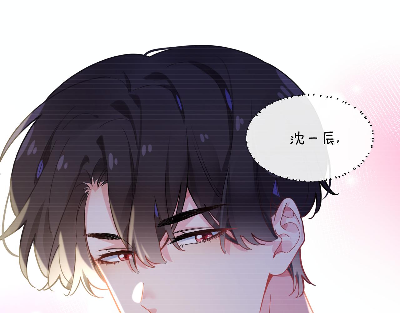 有本事你再凶一个?漫画漫画,第68话 亲麻了2图