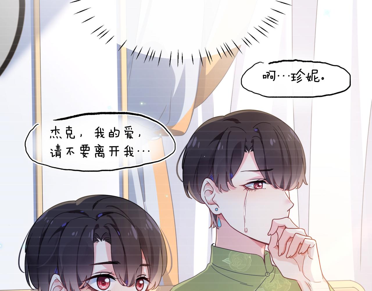 有本事你再凶一个作者漫画,第37话 全都给你2图