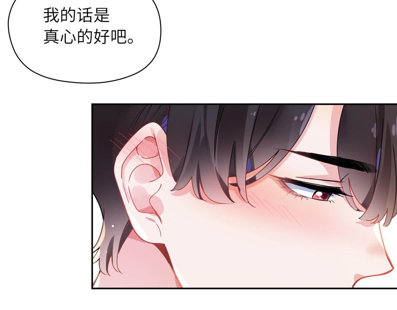 有本事你再凶一个？漫画,第64话 属性1图