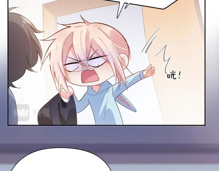 有本事你再凶一个作者漫画,第18话 他负了我2图