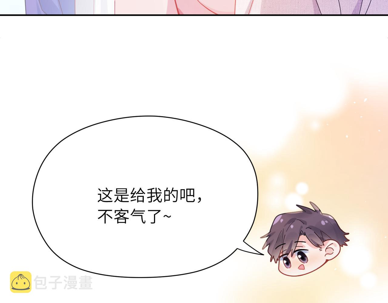 有本事你再凶一个？漫画,第89话 边界感2图