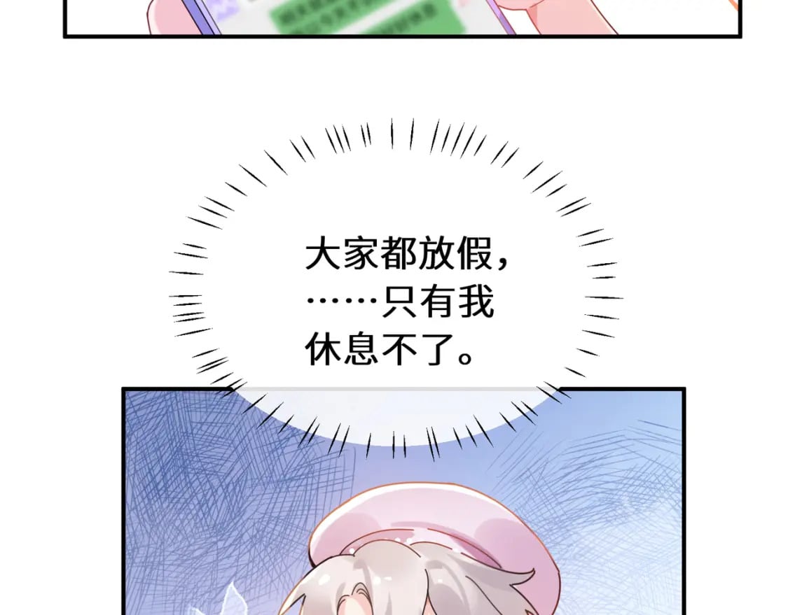 有本事你再凶一个作者漫画,第9话 被跟踪了？1图