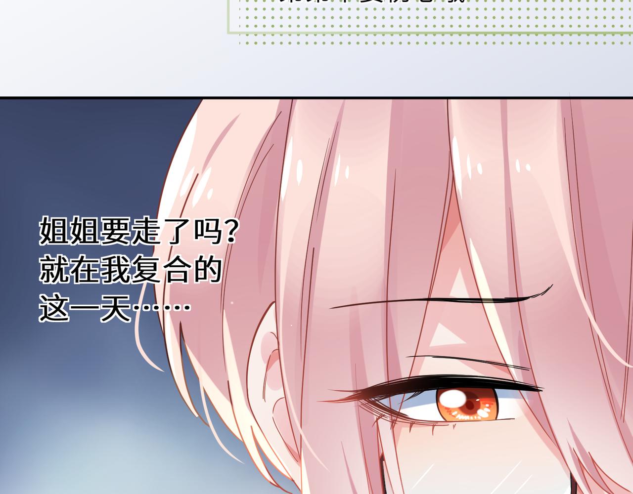 有本事你再凶一个作者漫画,第72话 对你主动1图