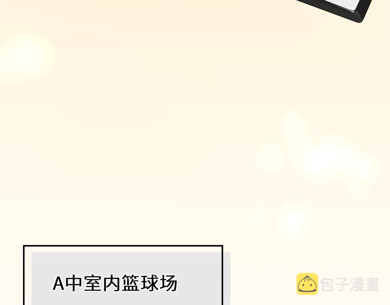 有本事你再凶一个作者漫画,第29话 嚣张需谨慎2图