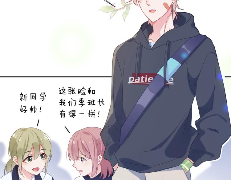 有本事你再凶一个作者漫画,第4话 有本事再说一遍1图