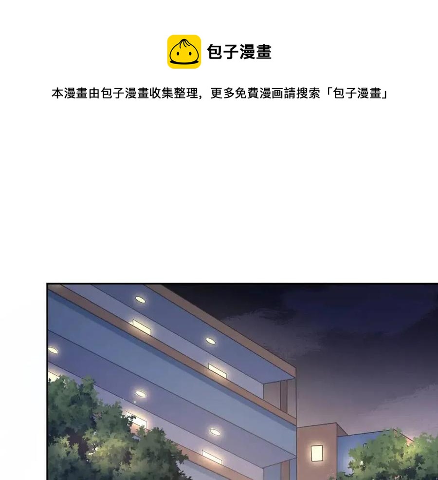 有本事你再凶一个作者漫画,第44话 进入警备状态！1图