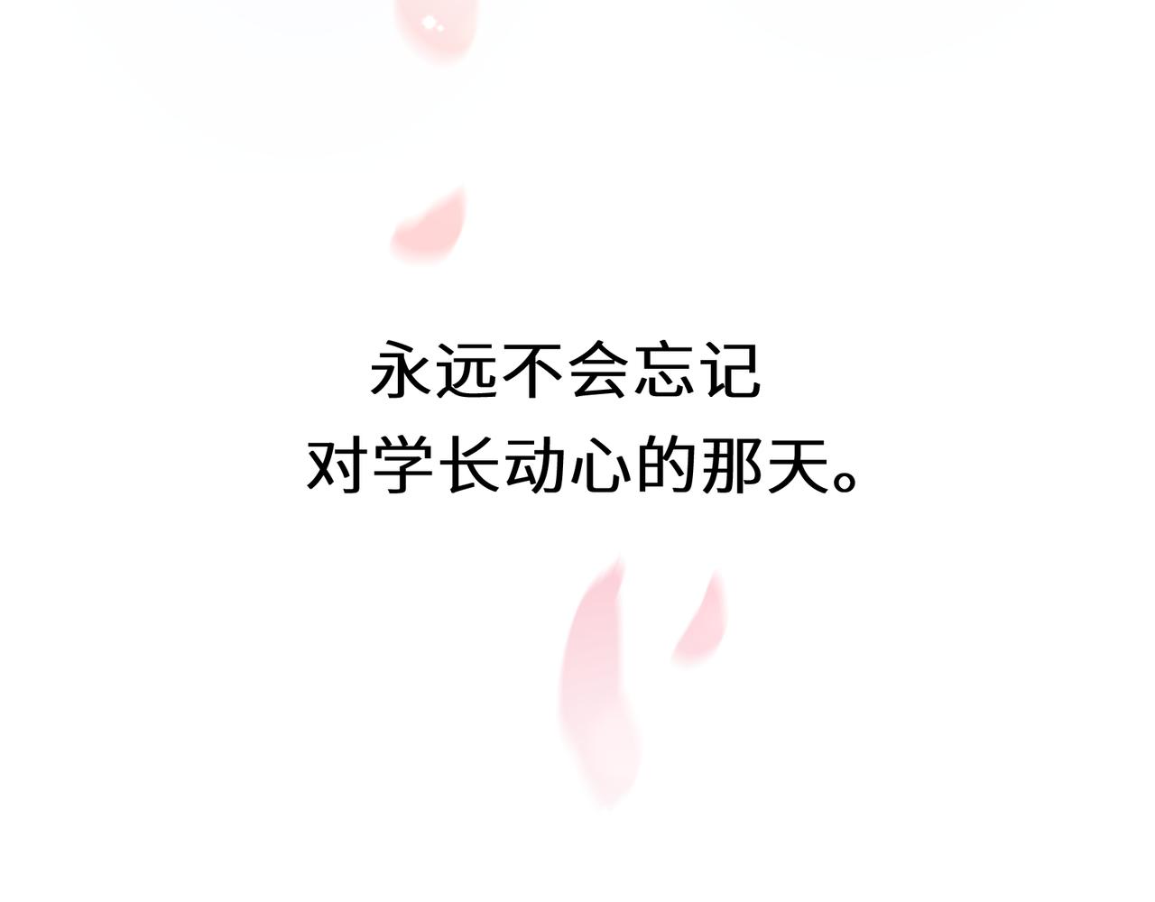 有本事你再凶一个作者漫画,第50话 我们没有关系1图