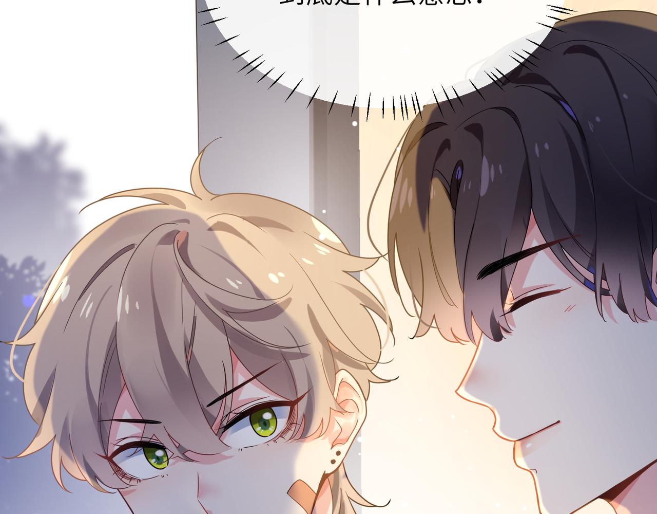 有本事你再凶一个作者漫画,第31话 我很喜欢这只小狗1图