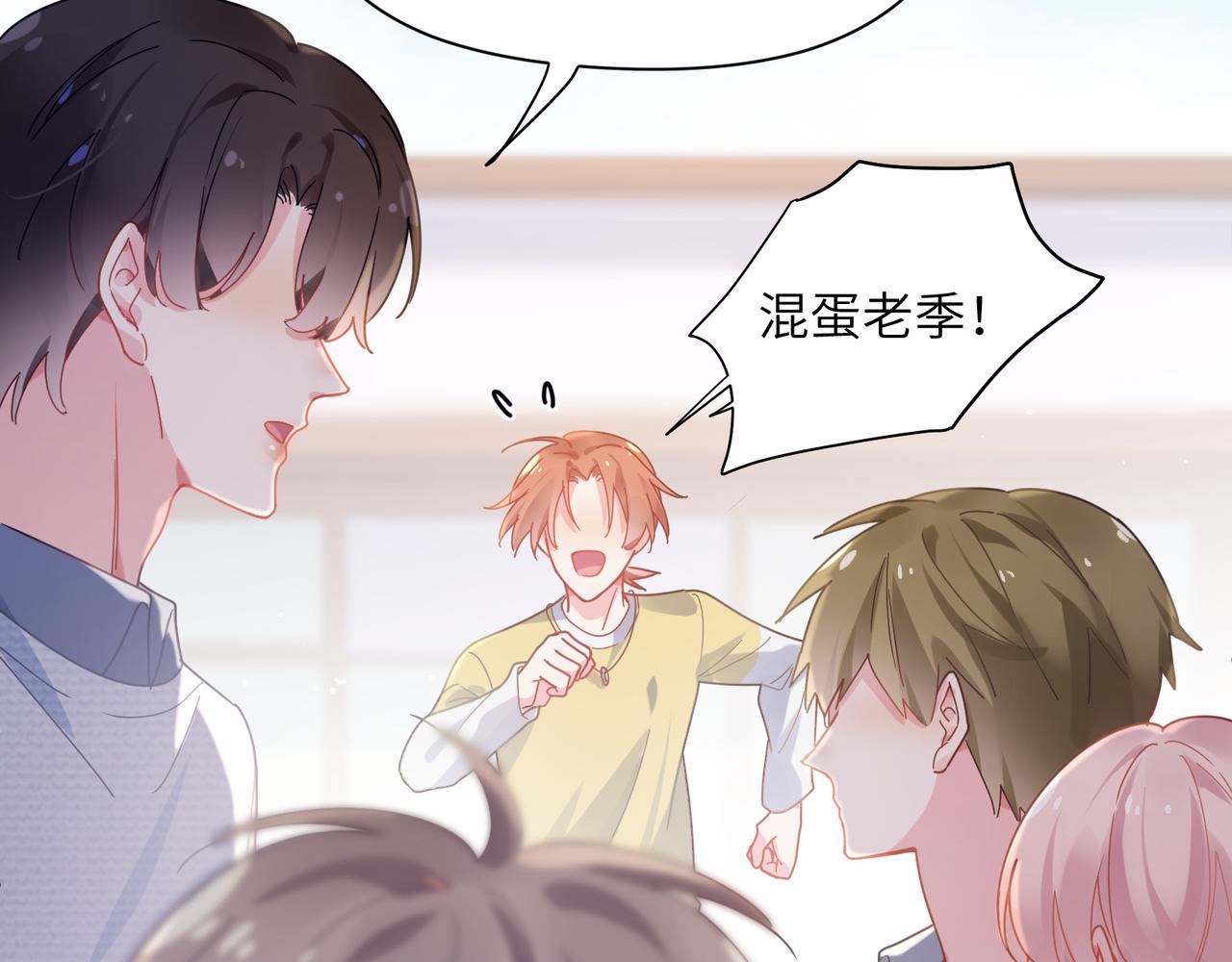 有本事你再凶一个作者漫画,第66话 “成熟”2图
