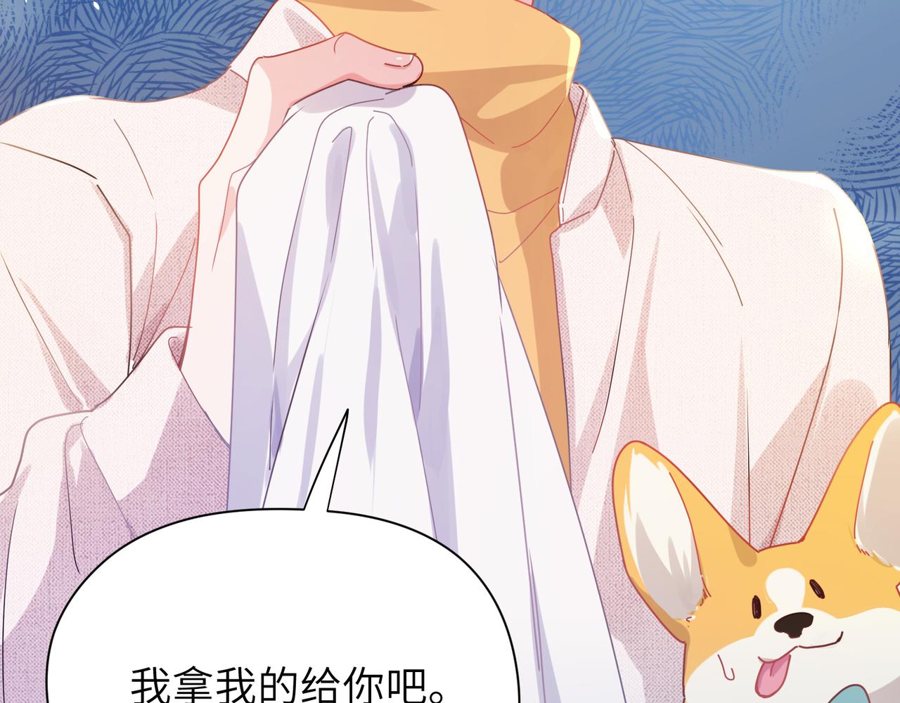 有本事你再凶一个？漫画,第89话 边界感2图