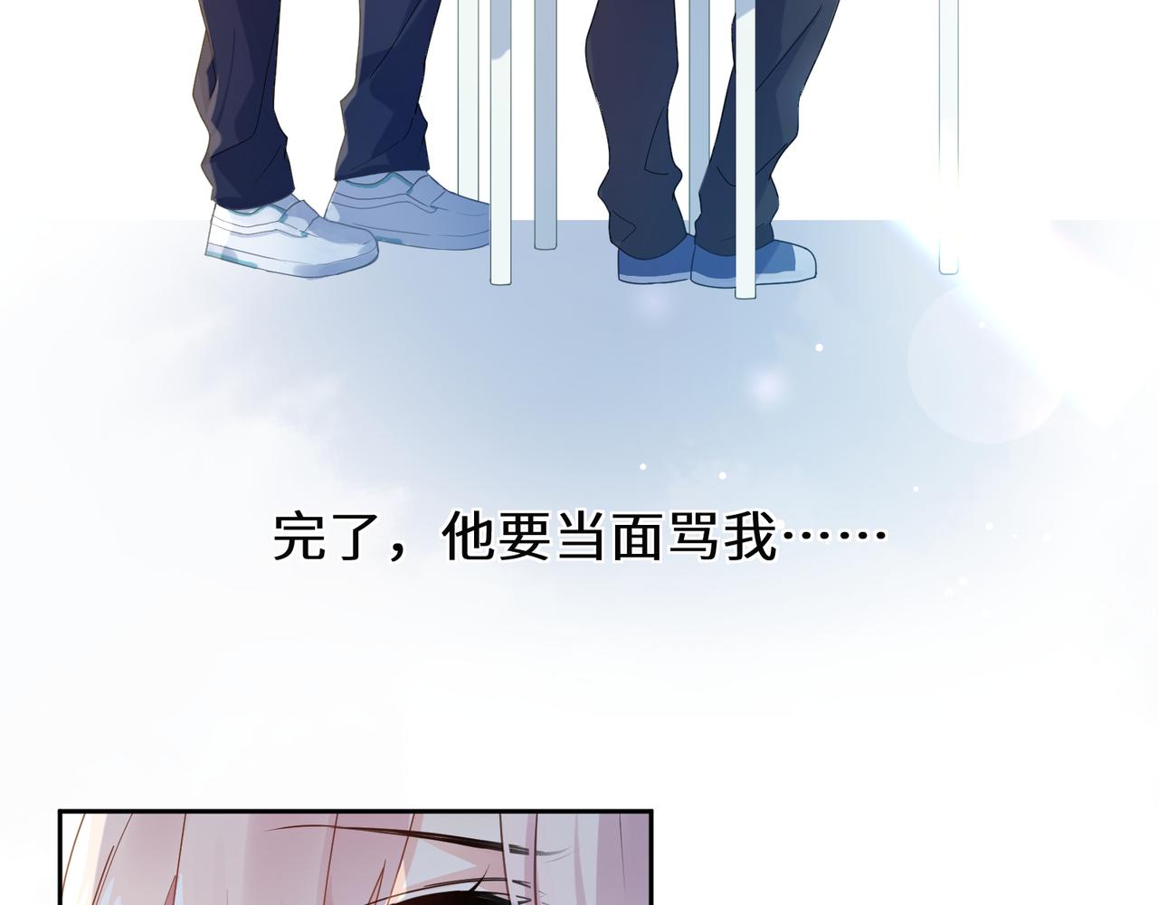 有本事你再凶一个作者漫画,第24话 小李子是我的了1图