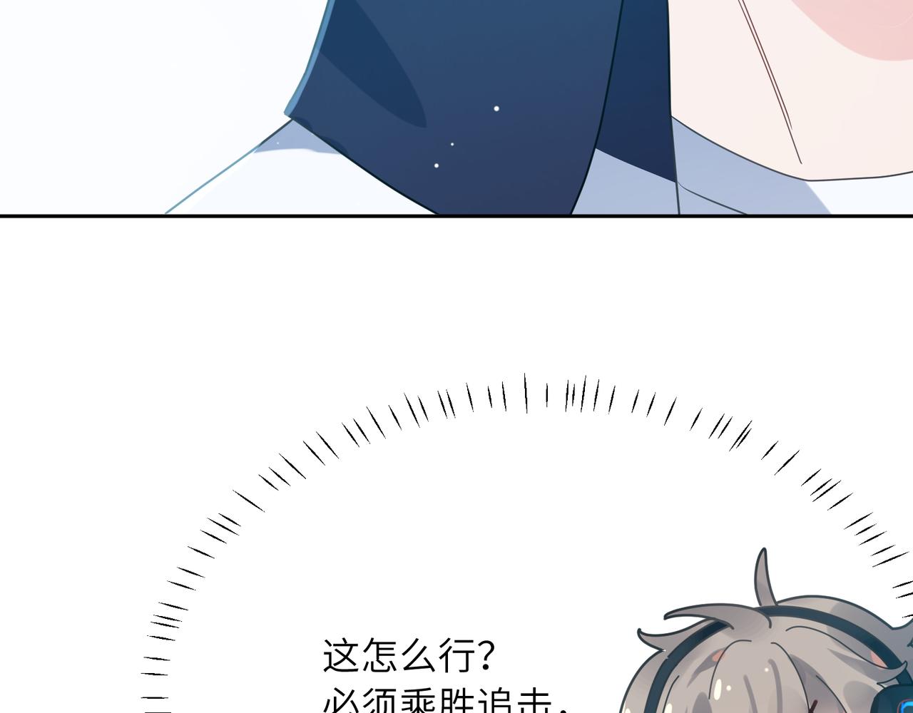 有本事你再凶一个作者漫画,第39话 厉害的沈爸爸2图