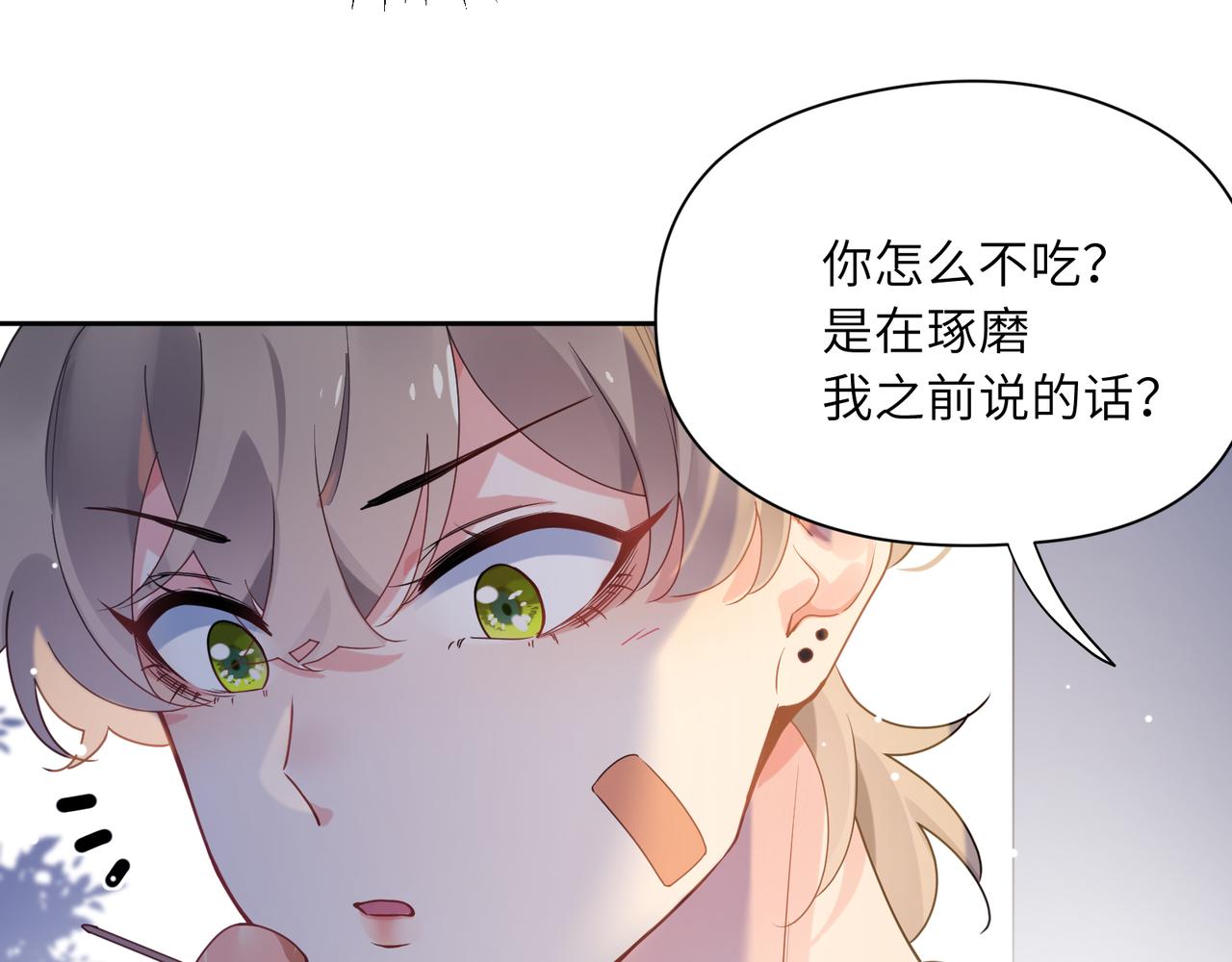 有本事你再凶一个作者漫画,第31话 我很喜欢这只小狗1图