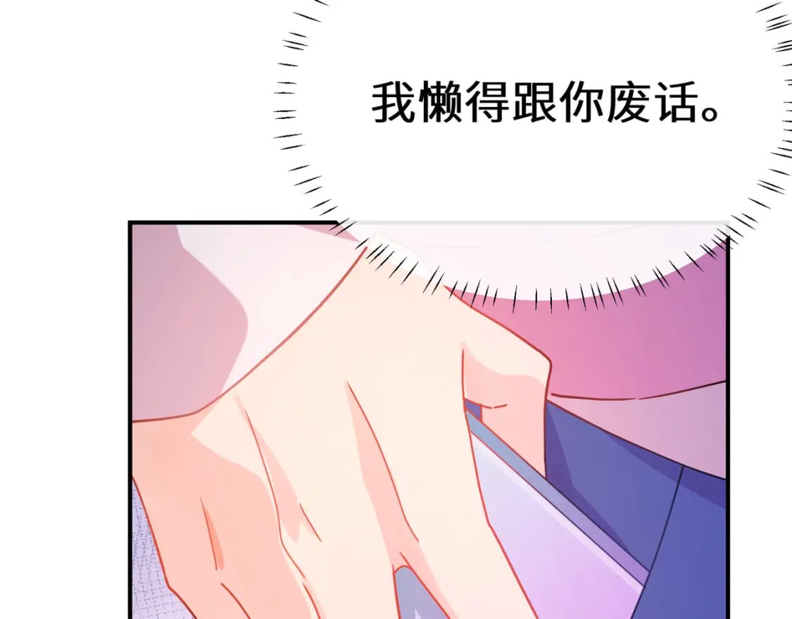 有本事你再凶一个作者漫画,第2话 我误会他了…1图