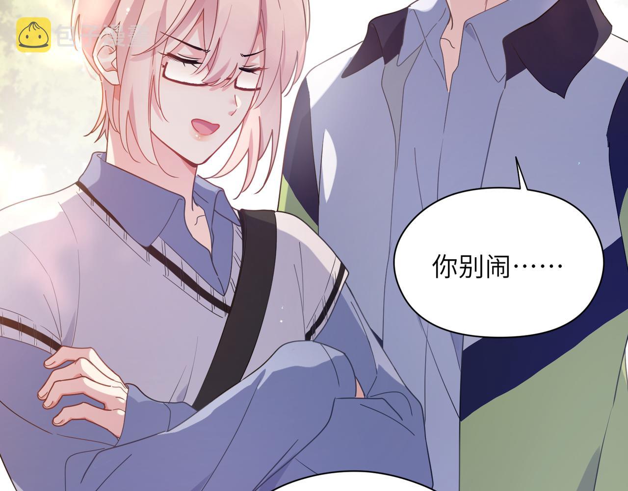 有本事你再凶一个作者漫画,第50话 我们没有关系1图