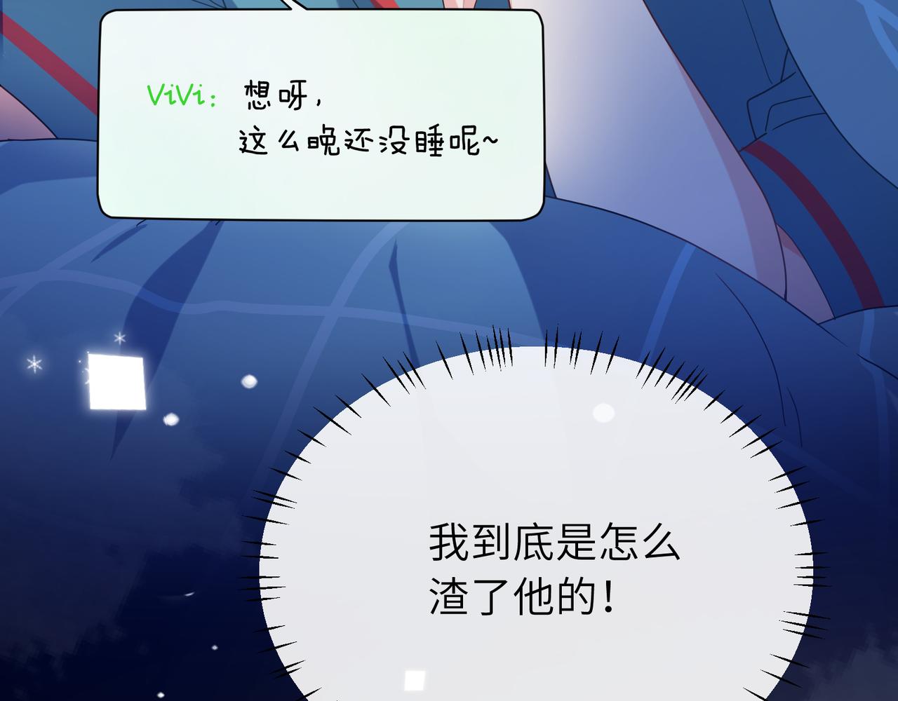 有本事你再凶一个作者漫画,第32话 体验派写手1图