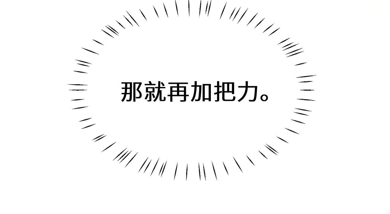 有本事你再凶一个作者漫画,第55话 我走了2图