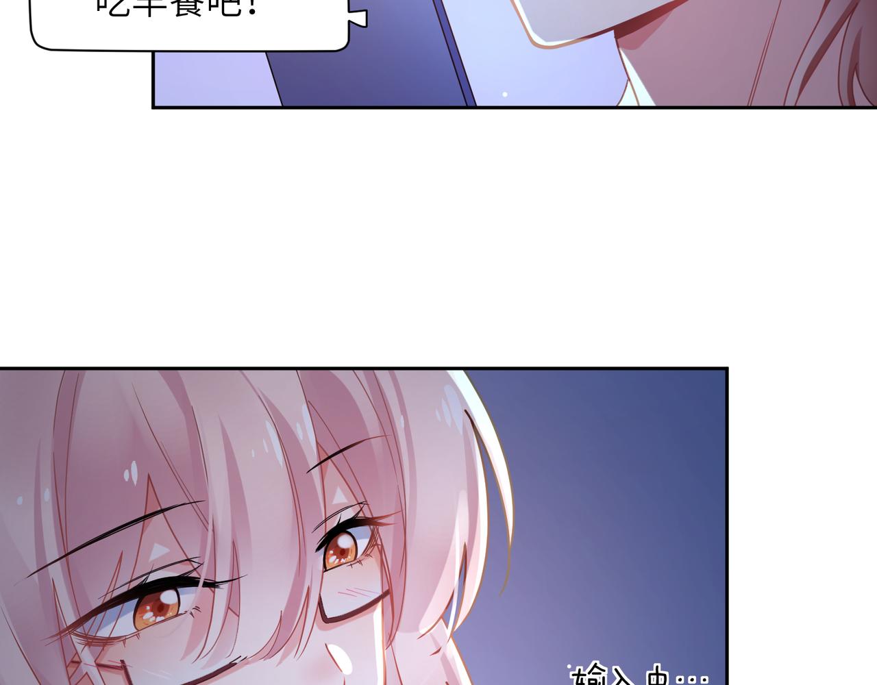 有本事你再凶一个作者漫画,第72话 对你主动2图