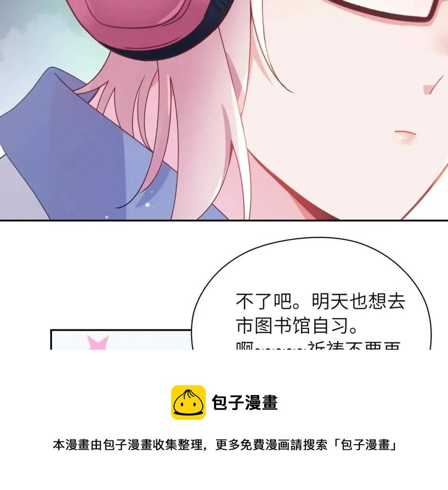 有本事你再凶一个作者漫画,第43话 如果你有了女朋友1图
