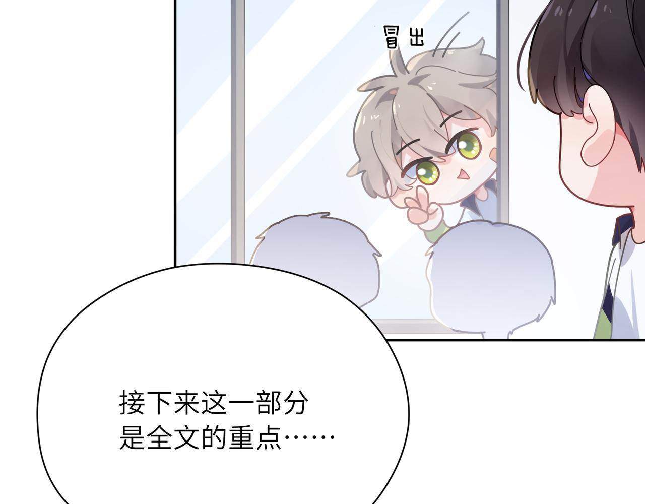 有本事你再凶一个作者漫画,第37话 全都给你1图