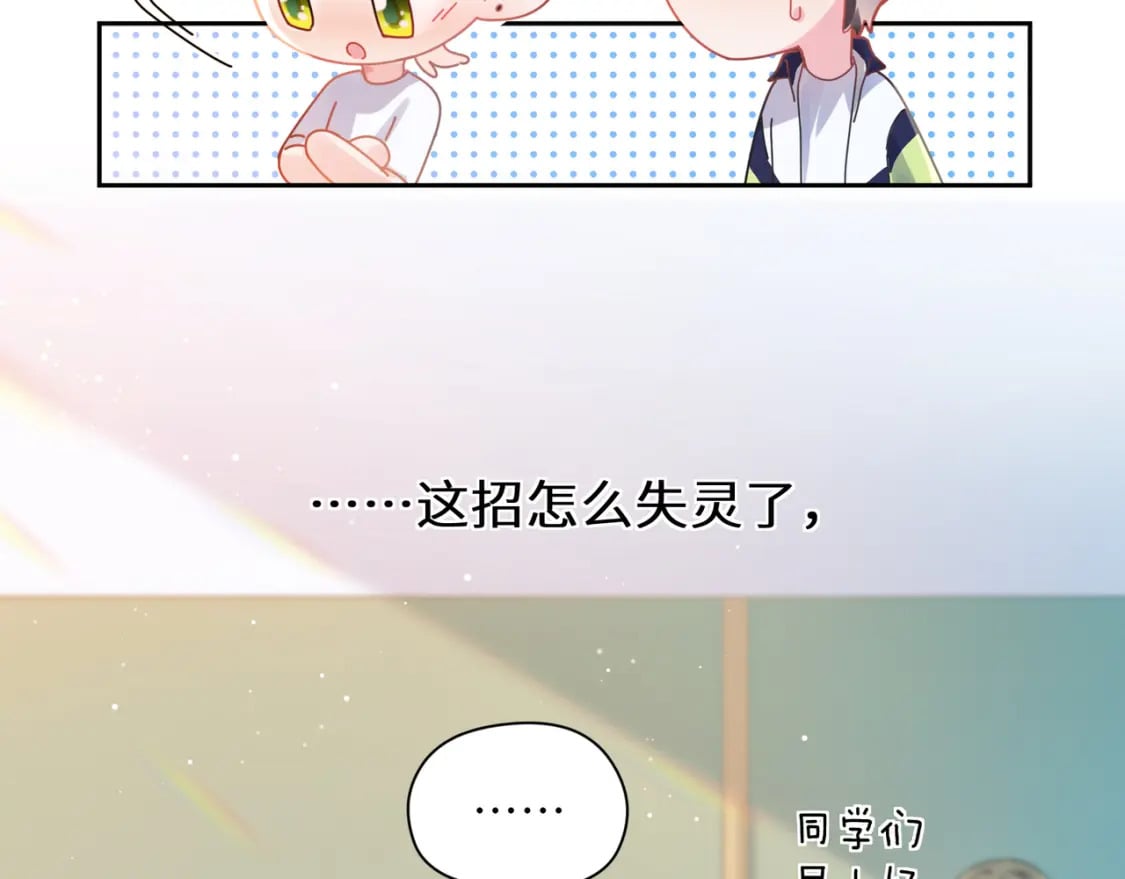 有本事你再凶一个作者漫画,竹马番外11 大结局1图