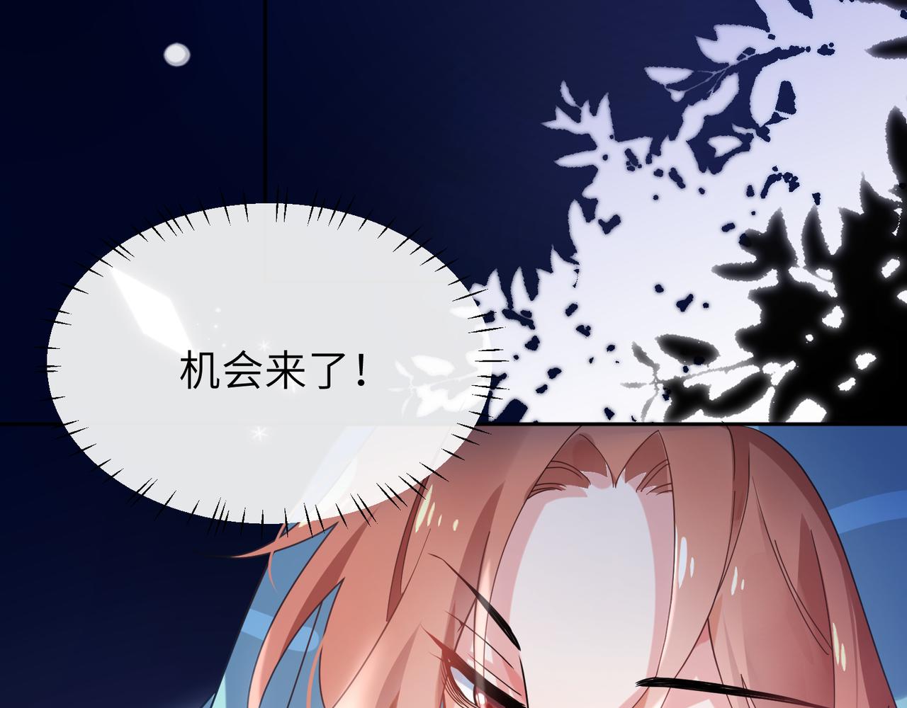 有本事你再凶一个作者漫画,第32话 体验派写手2图