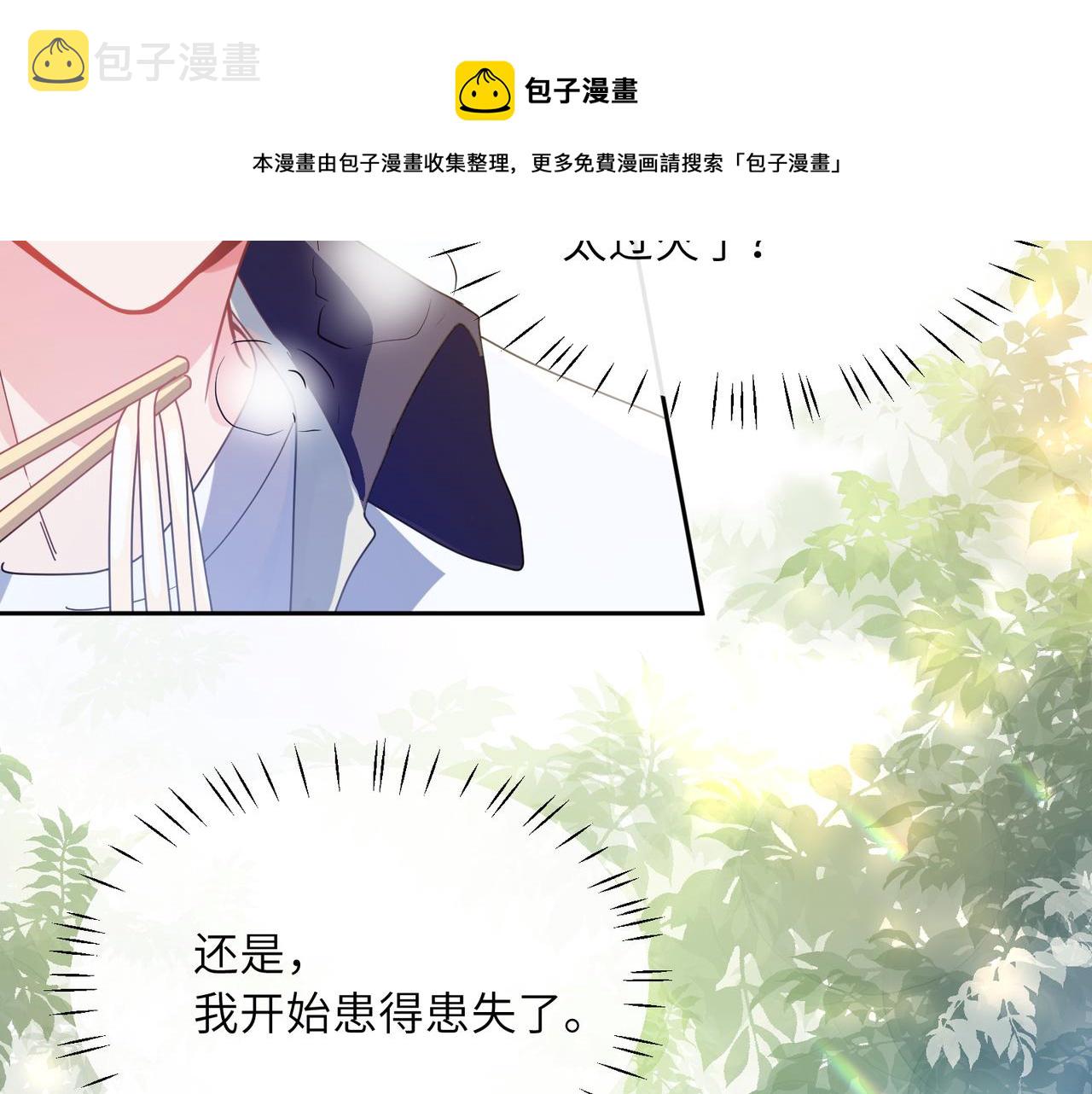 有本事你再凶一个作者漫画,第56话 &nbsp;重要的事1图