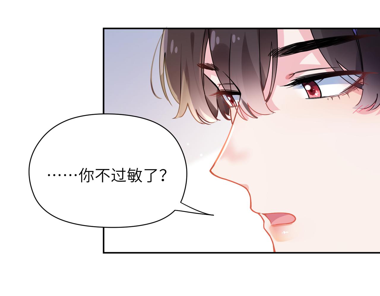 有本事你再凶一个？漫画,第64话 属性1图