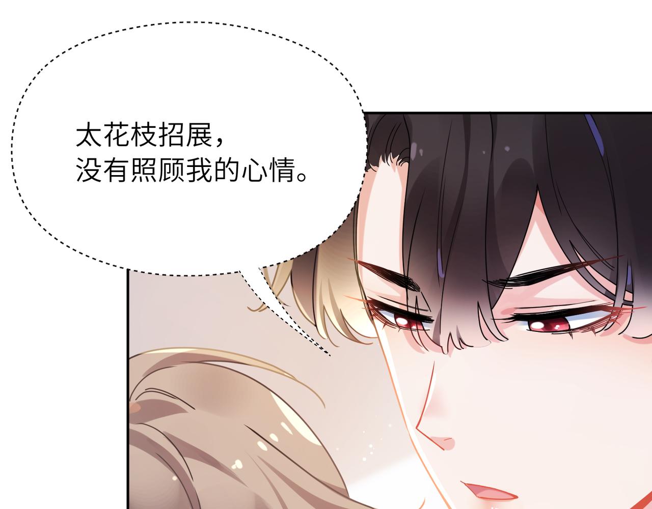 有本事你再凶一个作者漫画,第96话 奇怪的危机感2图