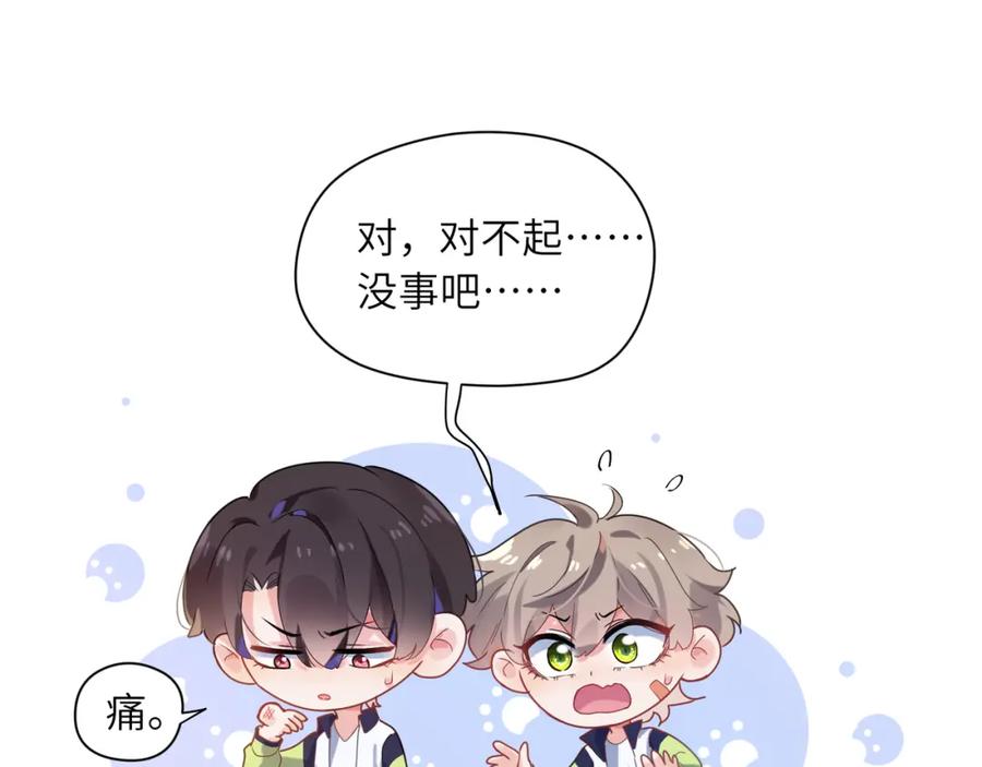 有本事你再凶一个作者漫画,第13话 误会告破，感情升温2图