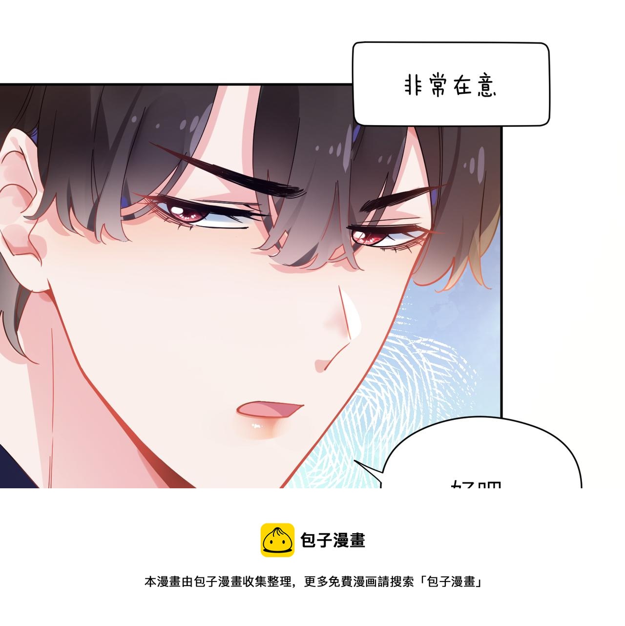 有本事你再凶一个作者漫画,第55话 我走了1图