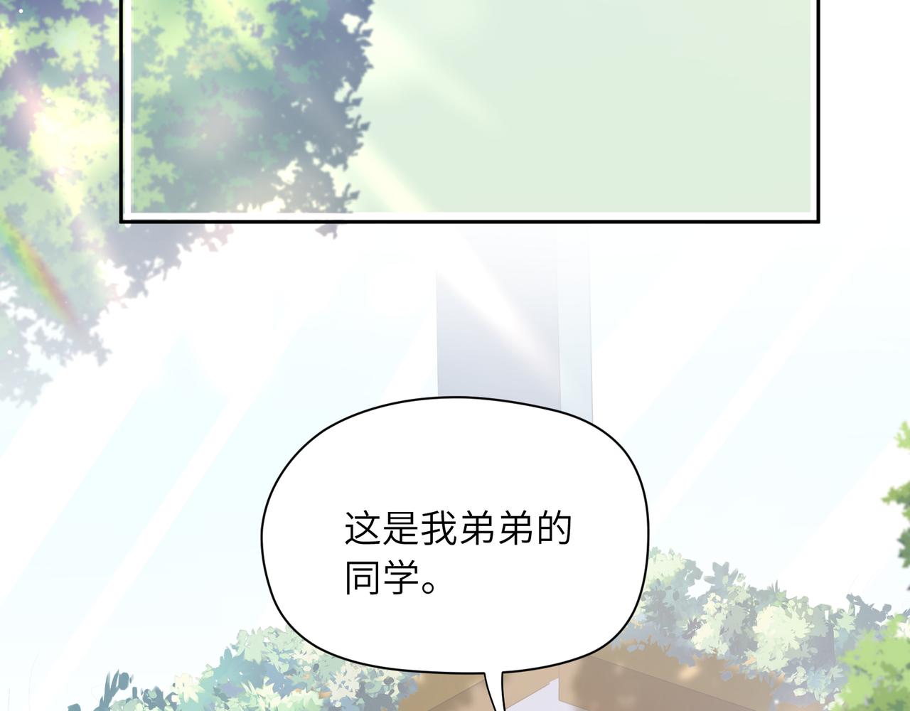 有本事你再凶一个作者漫画,第66话 “成熟”2图