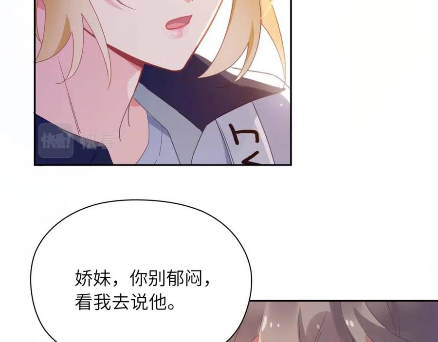有本事你再凶一个作者漫画,第49话 我喜欢他1图
