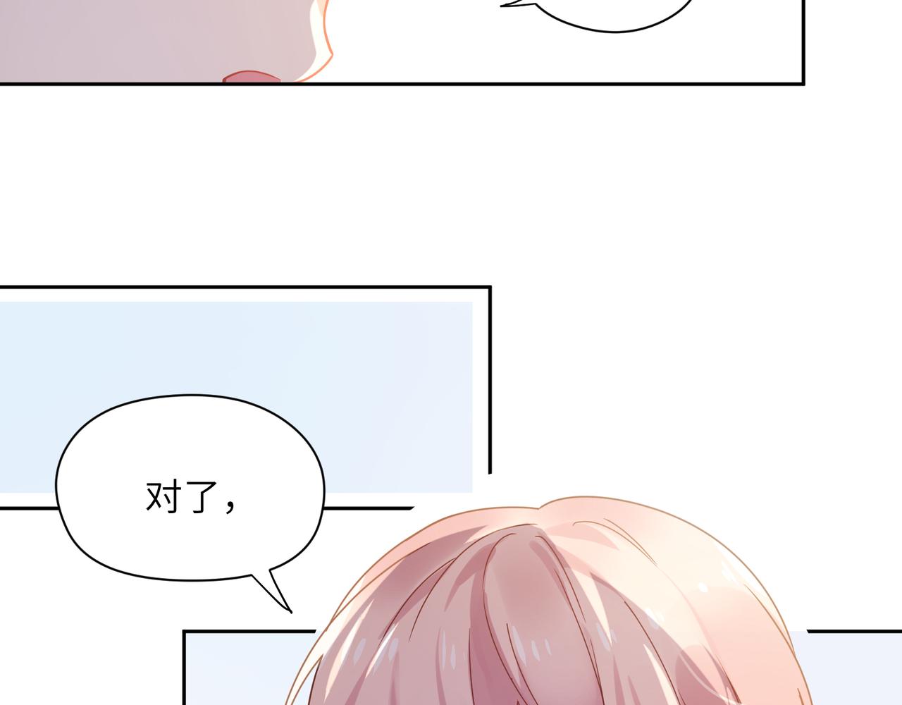 有本事你再凶一个？漫画,第74话一起洗澡1图