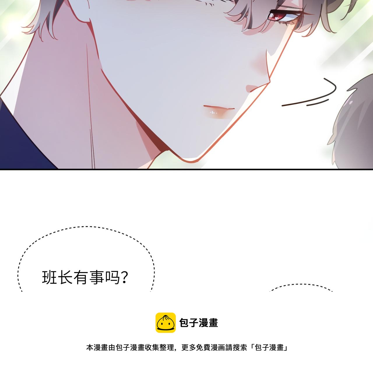 有本事你再凶一个作者漫画,第56话 &nbsp;重要的事1图