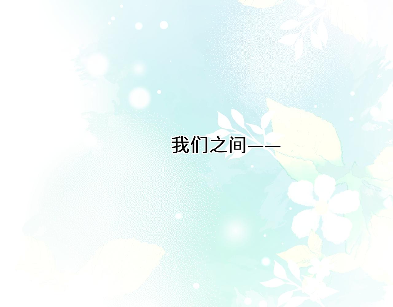 有本事你再凶一个作者漫画,第56话 &nbsp;重要的事2图