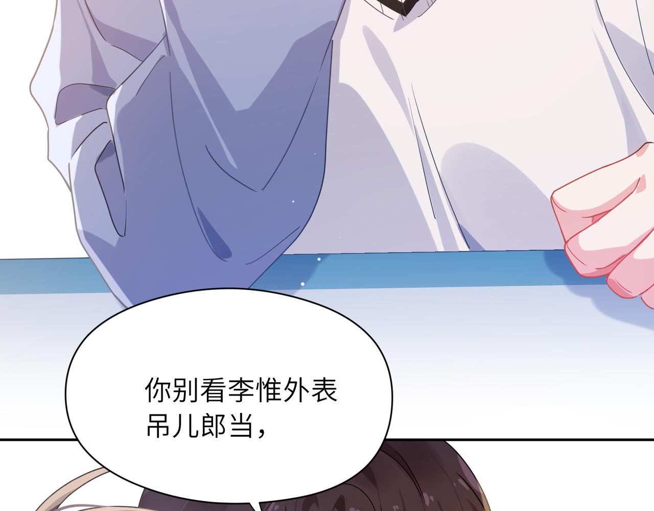 有本事你再凶一个？漫画,第74话一起洗澡2图