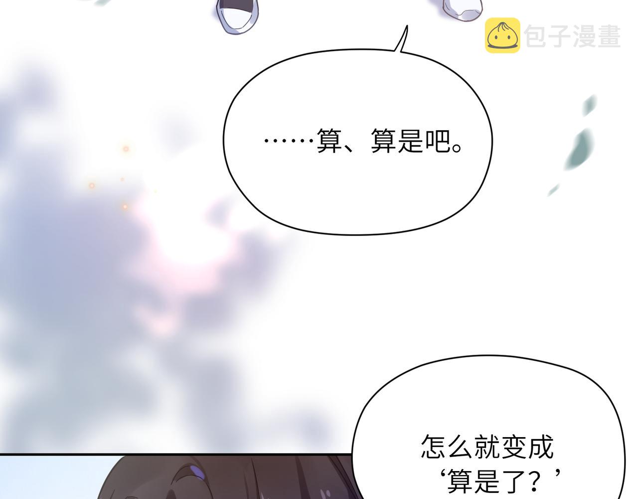 有本事你再凶一个作者漫画,第56话 &nbsp;重要的事2图