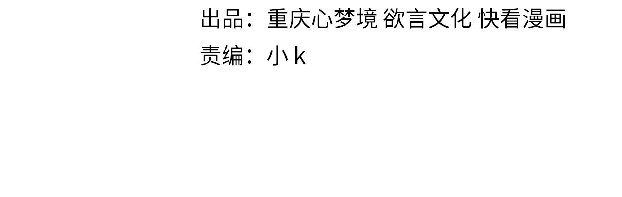 有本事你再凶一个？漫画,第89话 边界感2图
