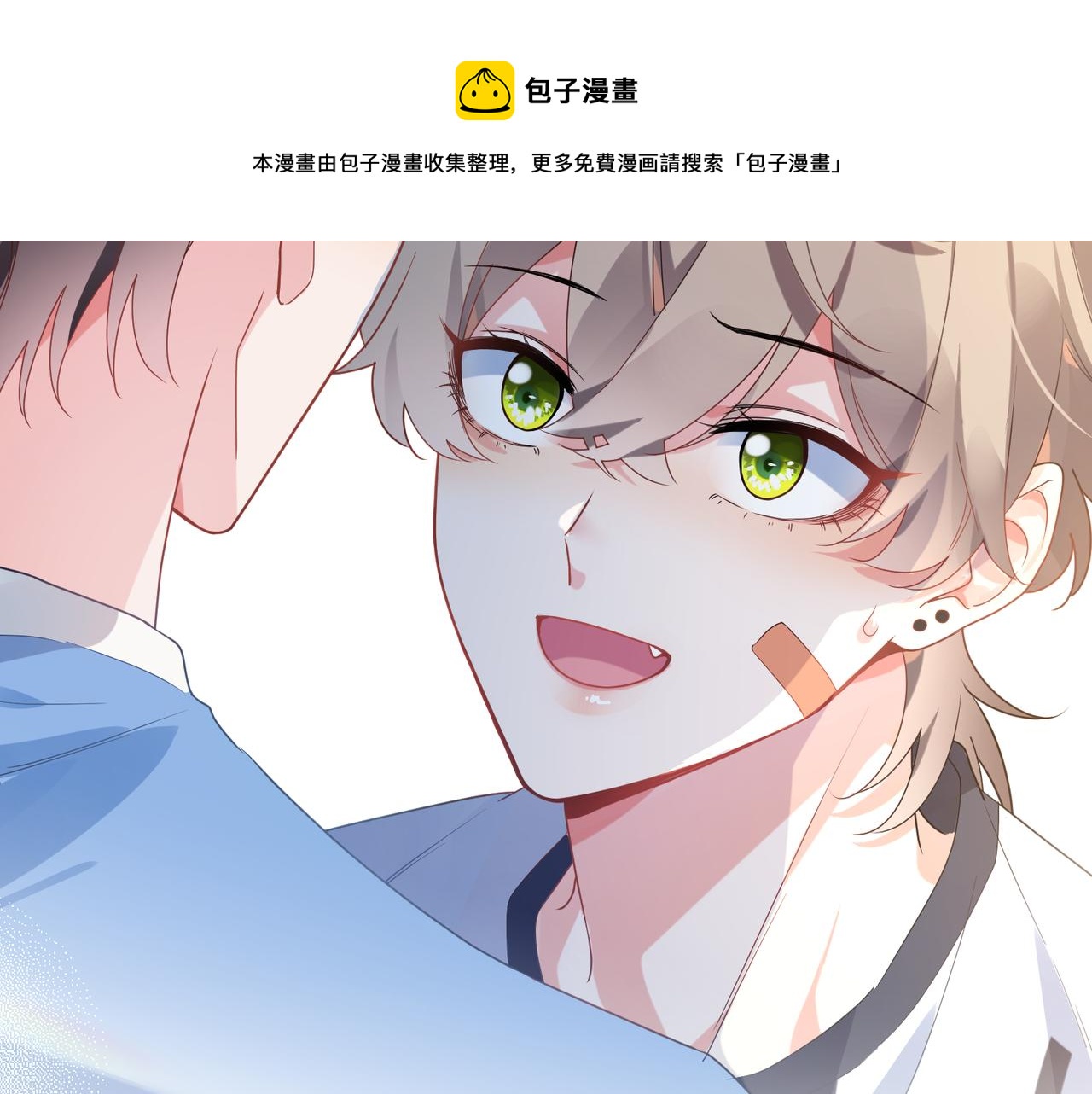 有本事你再凶一个作者漫画,第28话 说好了，你等我1图