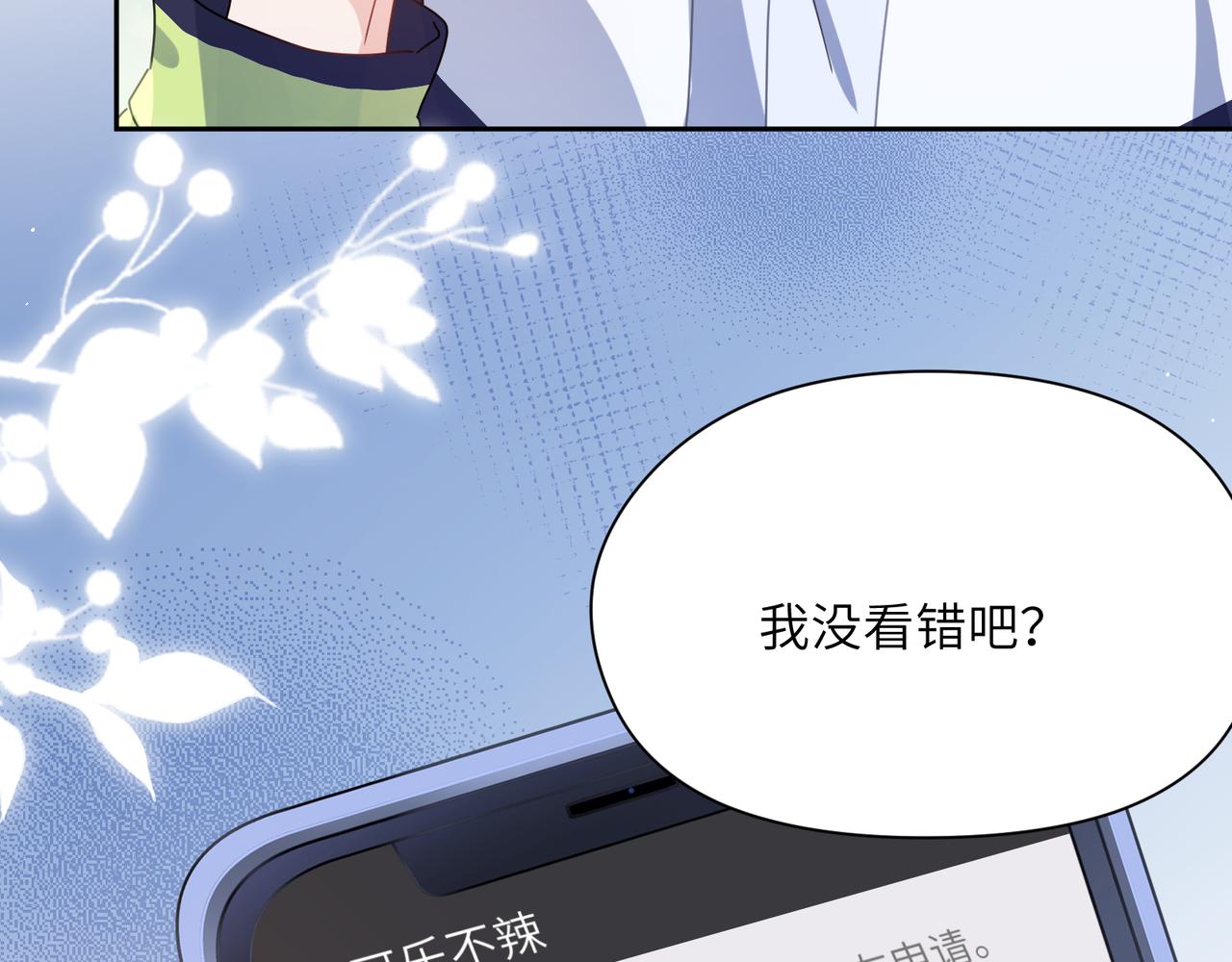 有本事你再凶一个？漫画,第60话 &nbsp;没有勇气2图