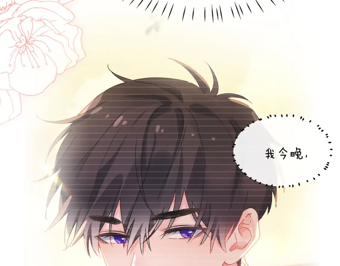 有本事你再凶一个作者漫画,第11话 对你没想法2图